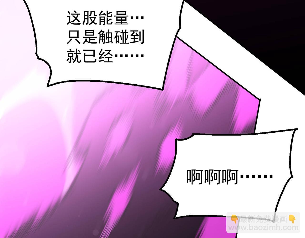 開局就無敵 - 第88話 封鎖亙古大陸(2/6) - 3