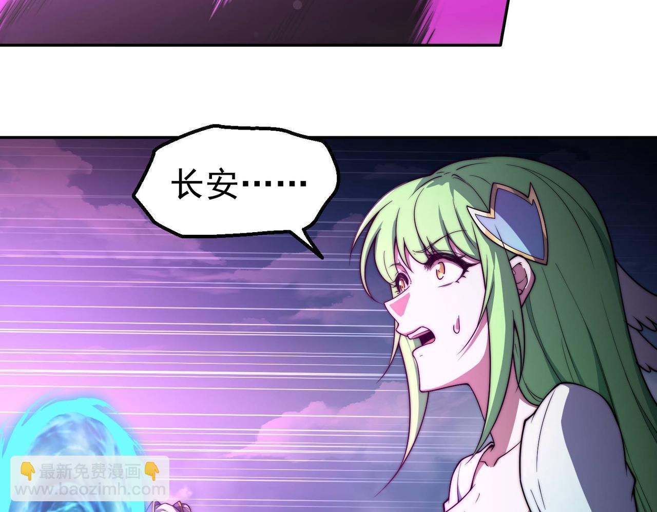 開局就無敵 - 第88話 封鎖亙古大陸(2/6) - 4