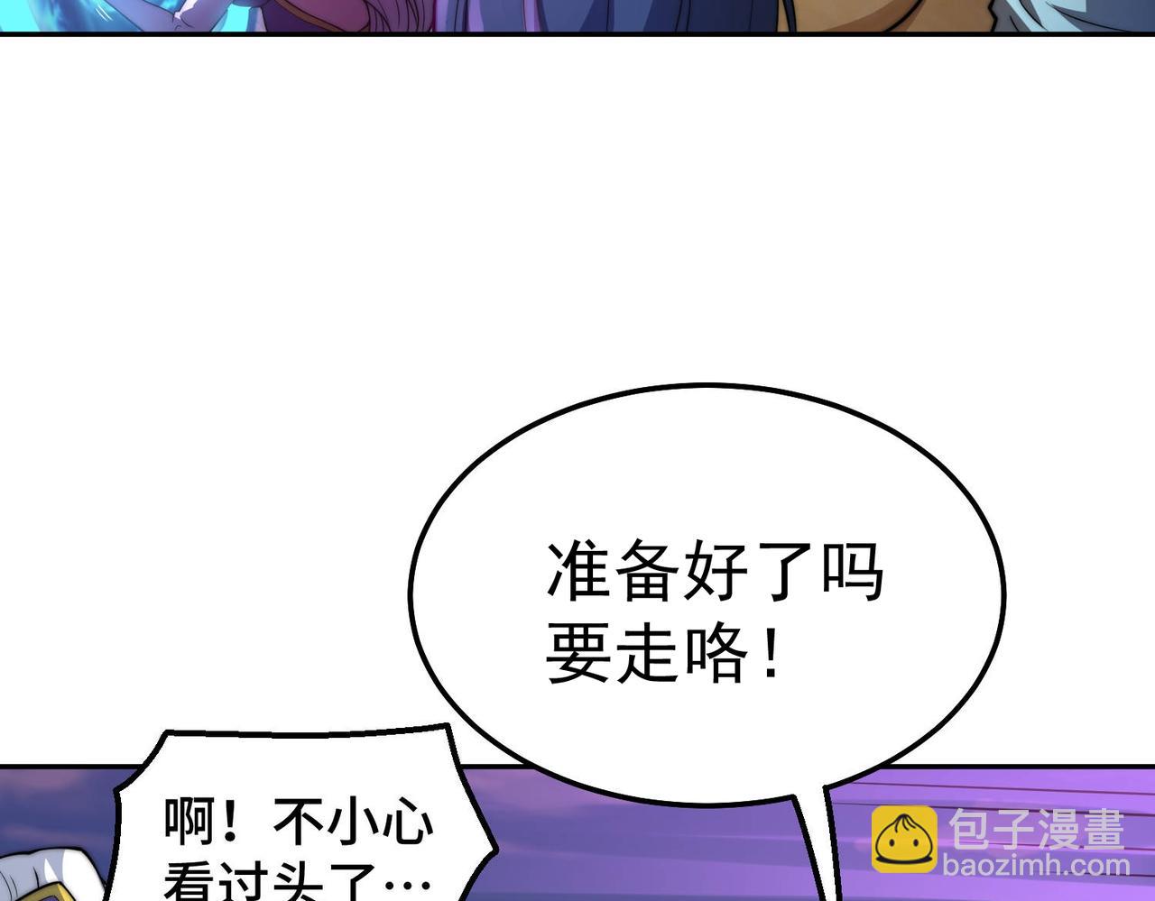 開局就無敵 - 第88話 封鎖亙古大陸(2/6) - 6