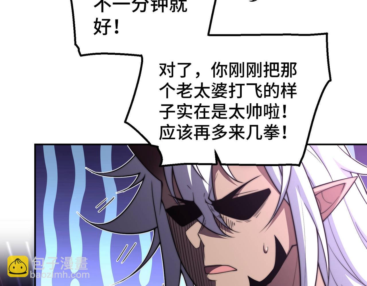 開局就無敵 - 第88話 封鎖亙古大陸(2/6) - 2