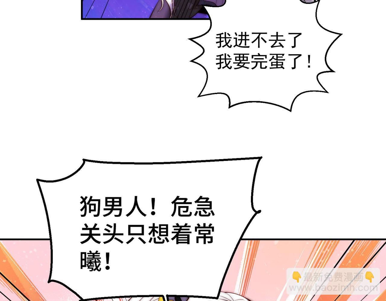 開局就無敵 - 第88話 封鎖亙古大陸(2/6) - 3