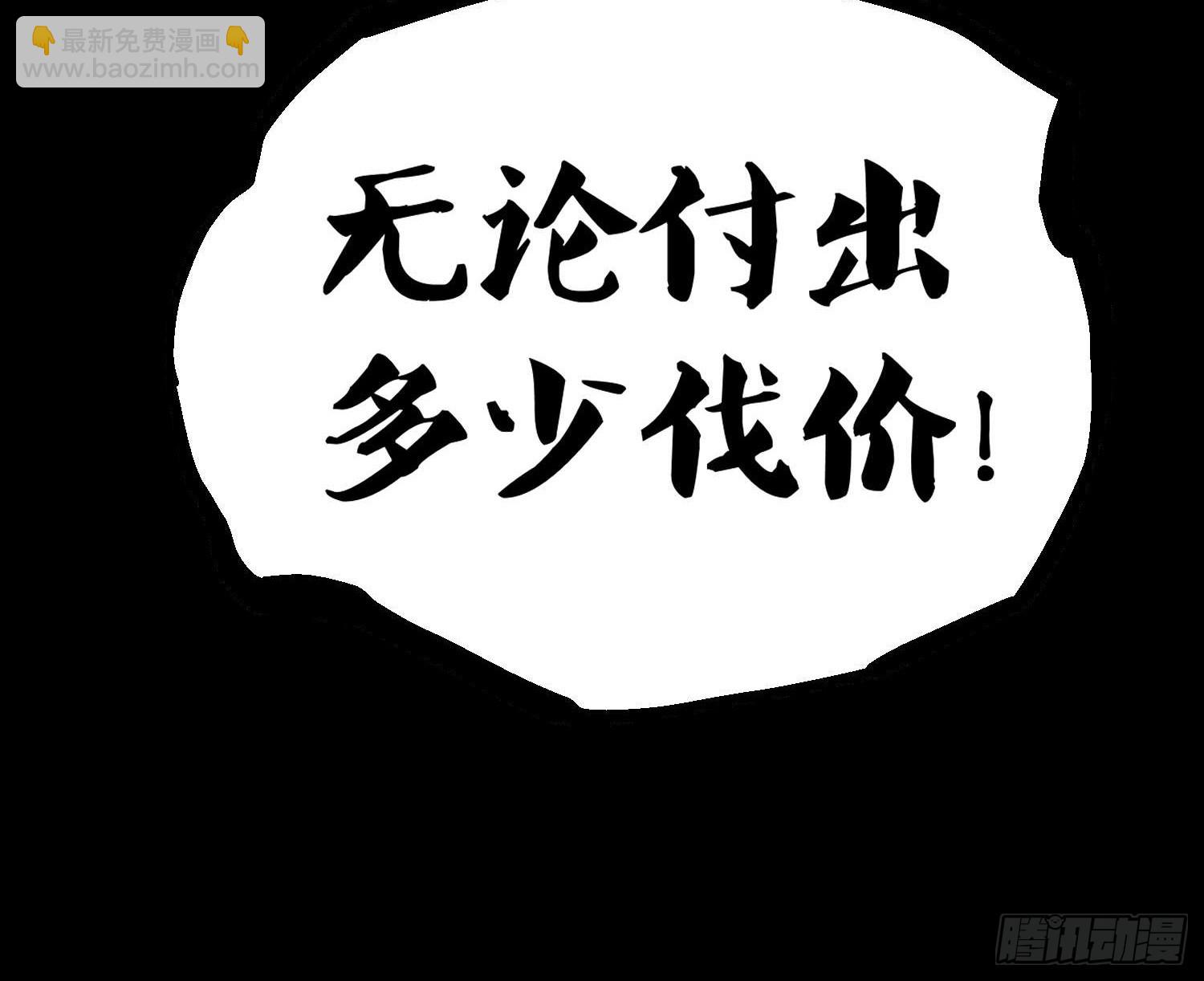 開局就無敵 - 第78話 追殺(1/2) - 6