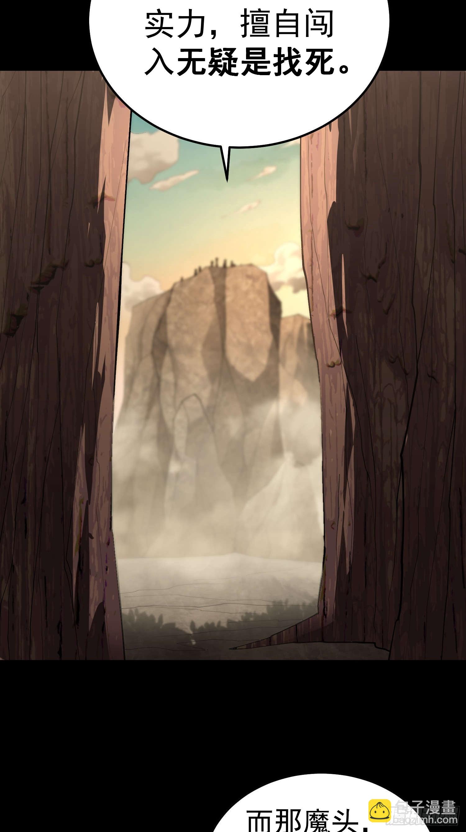 開局就無敵 - 第78話 追殺(1/2) - 3