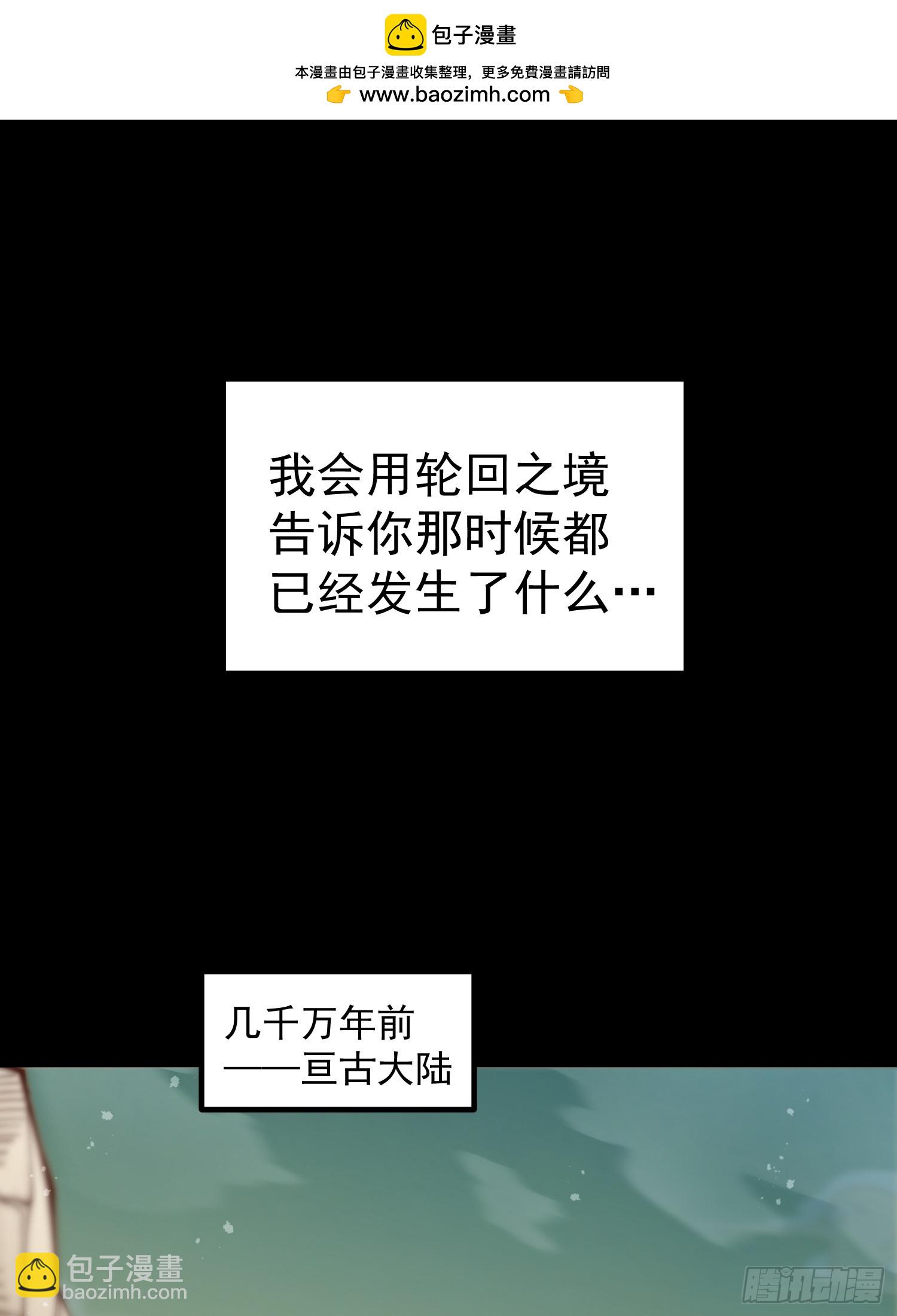 開局就無敵 - 第78話 追殺(1/2) - 2