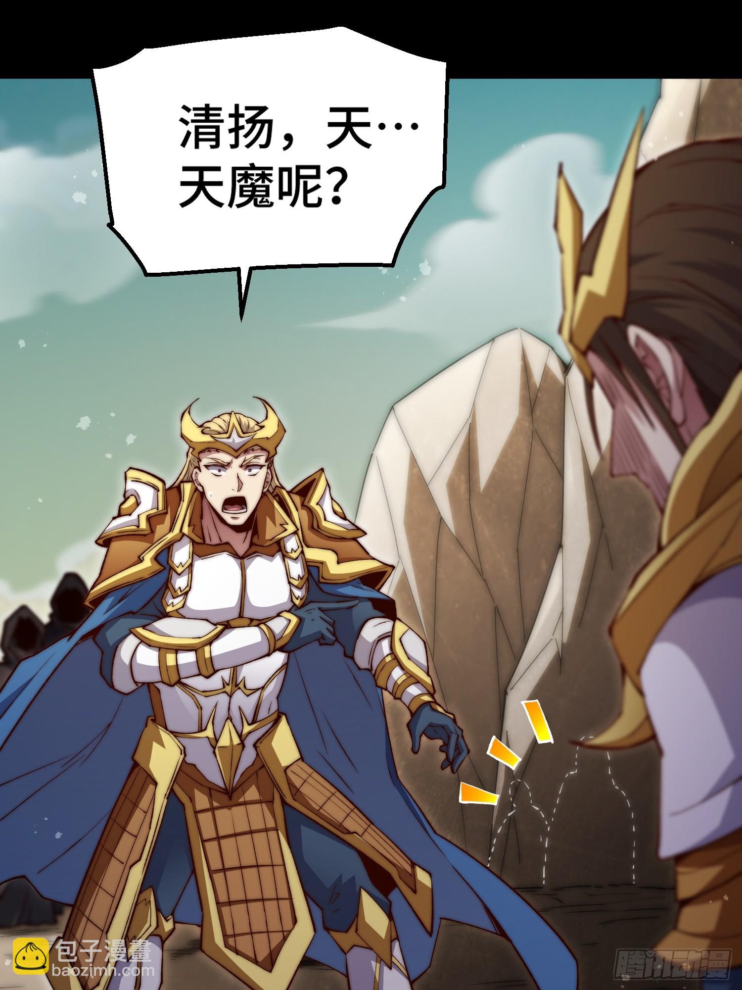 開局就無敵 - 第78話 追殺(1/2) - 4