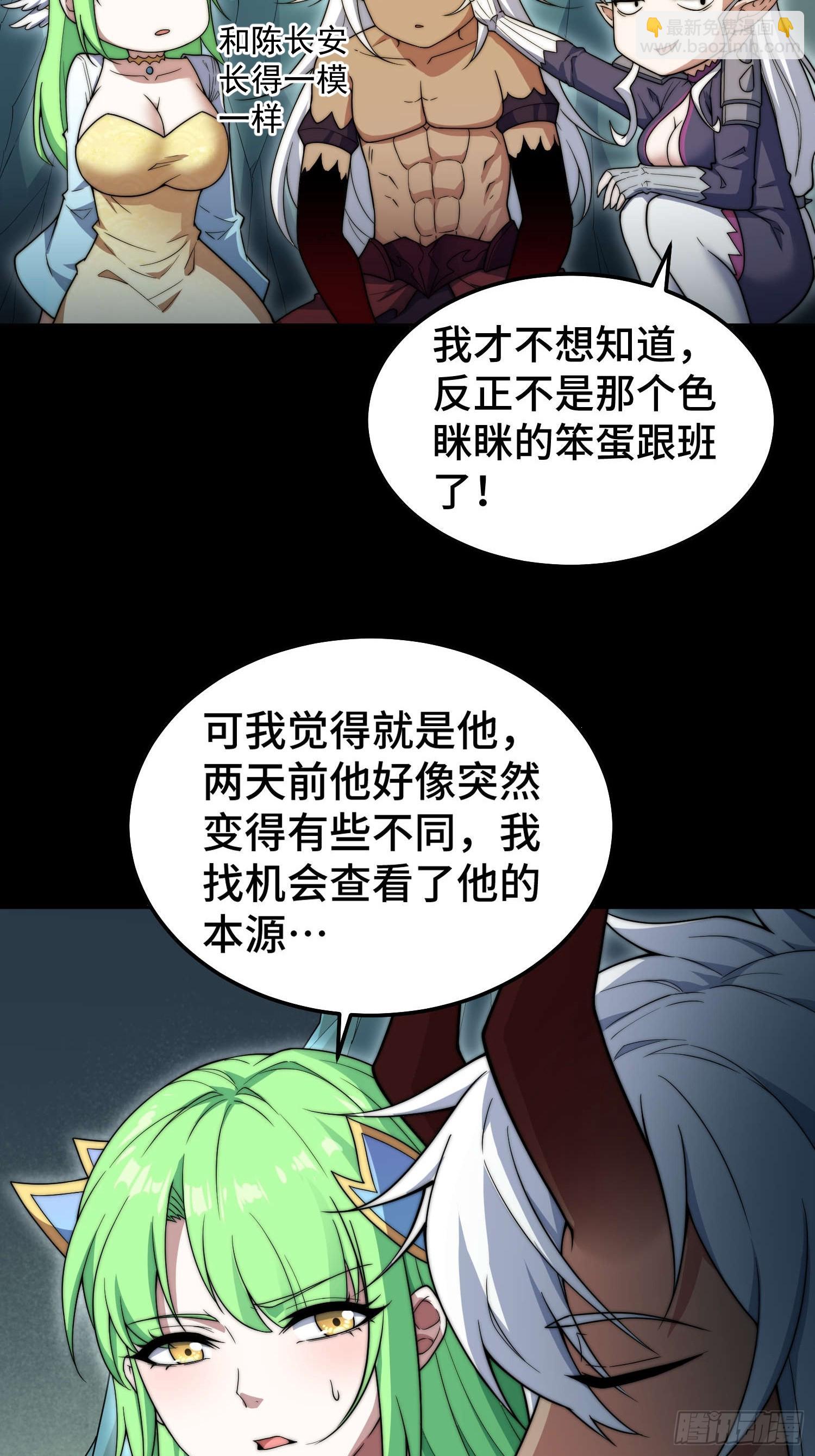 開局就無敵 - 第78話 追殺(1/2) - 1