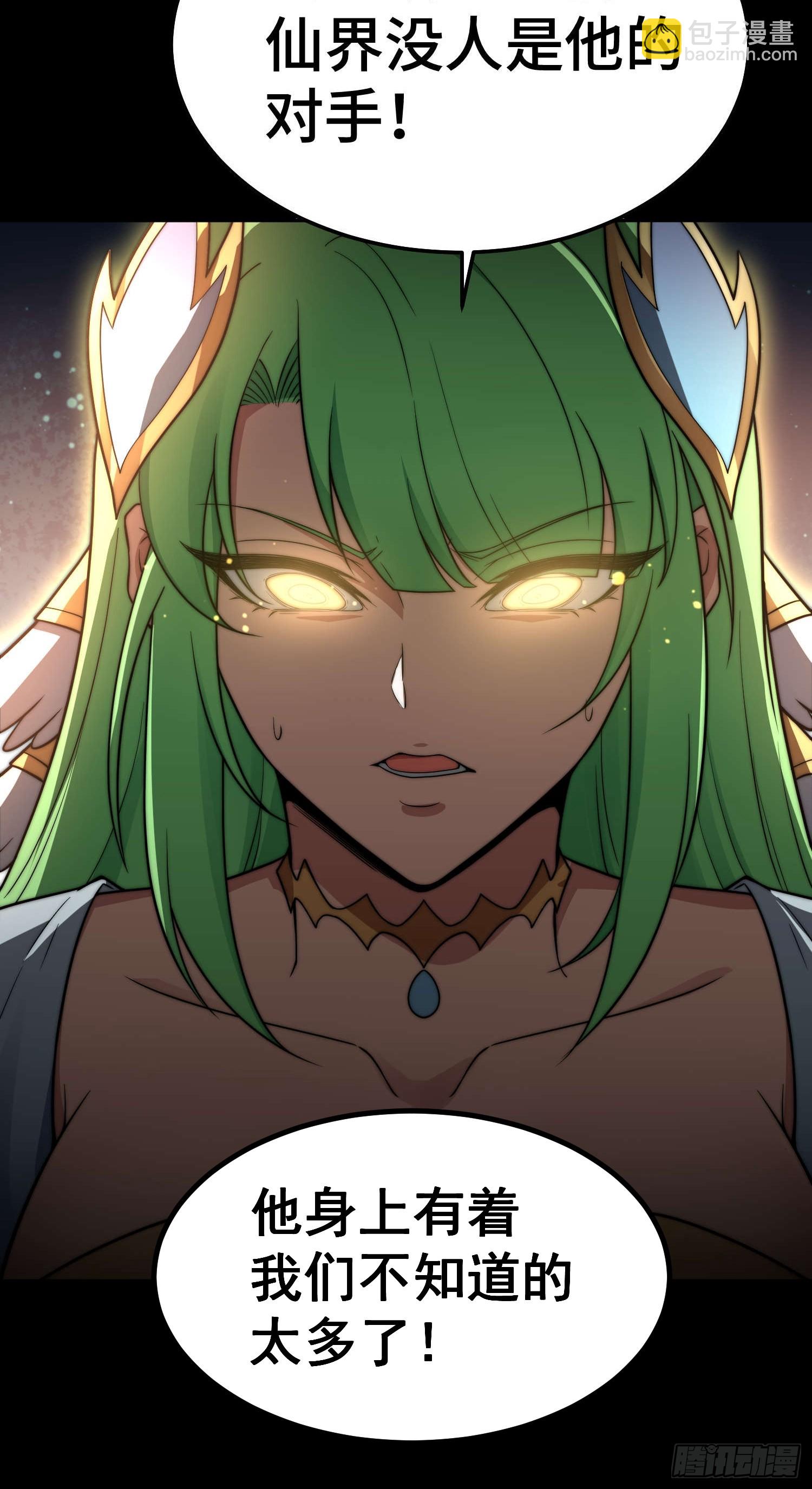 開局就無敵 - 第78話 追殺(1/2) - 4