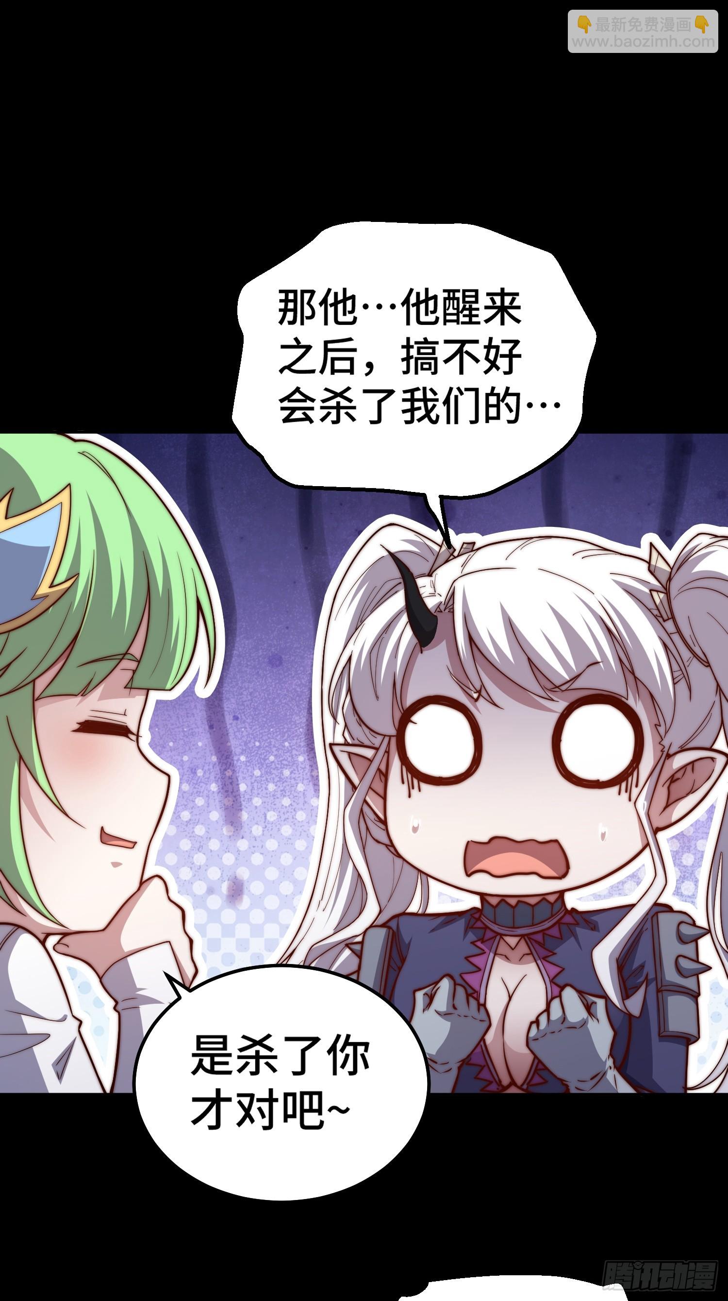 開局就無敵 - 第78話 追殺(1/2) - 5