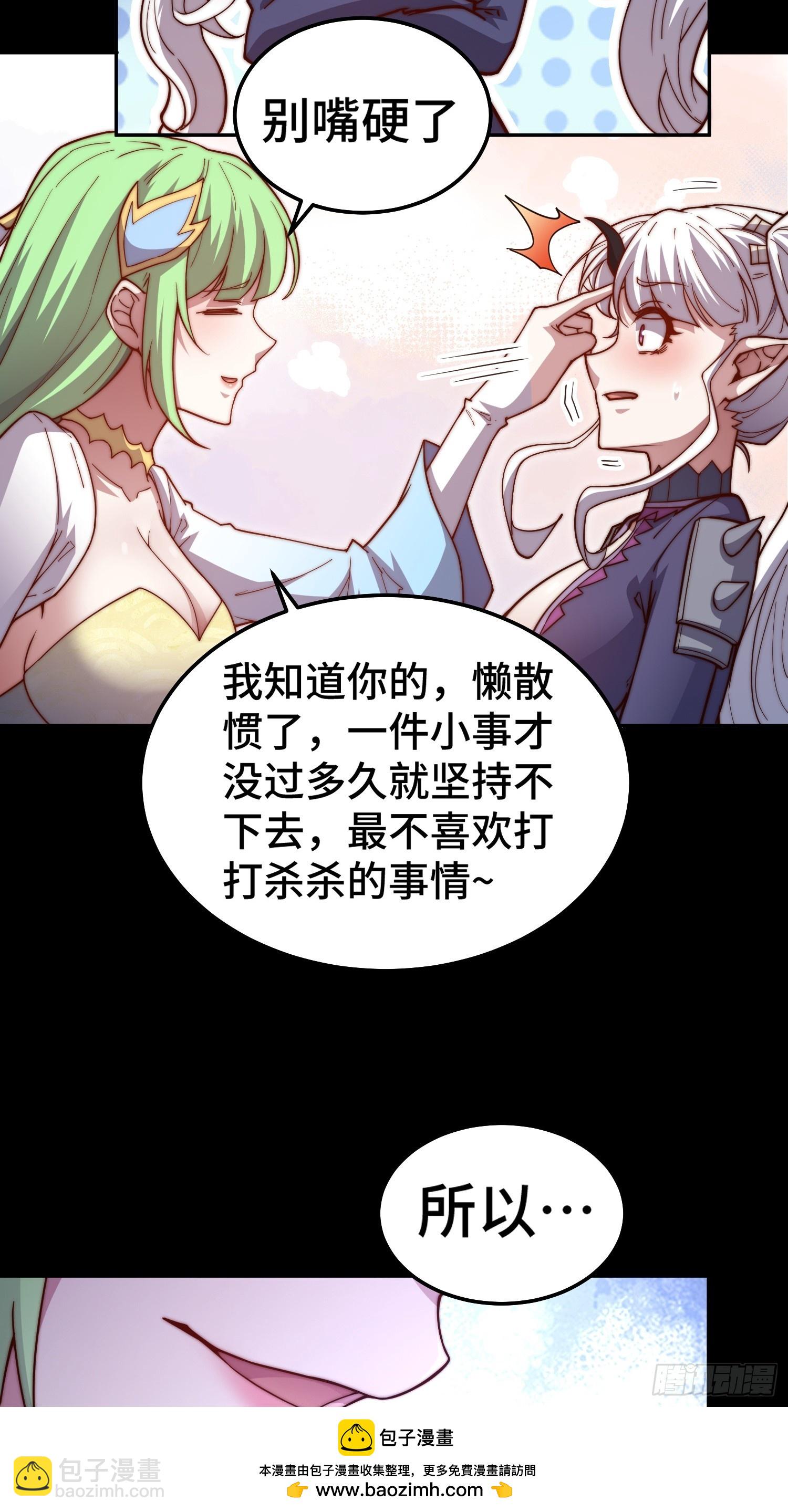 開局就無敵 - 第78話 追殺(1/2) - 2