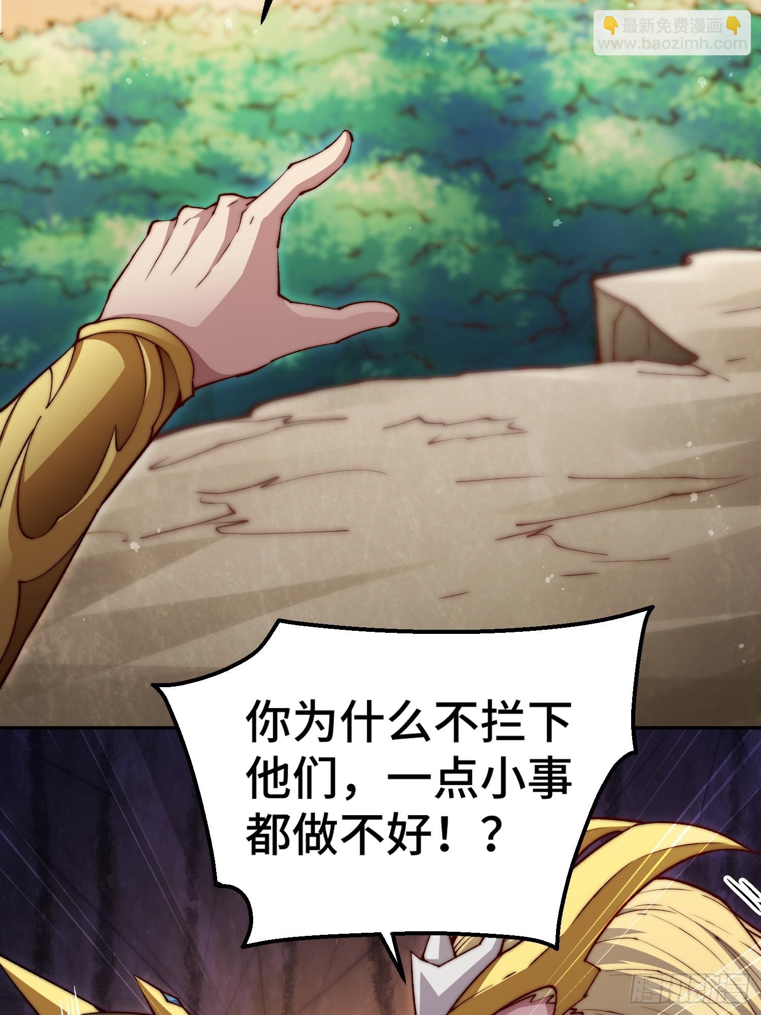 開局就無敵 - 第78話 追殺(1/2) - 7