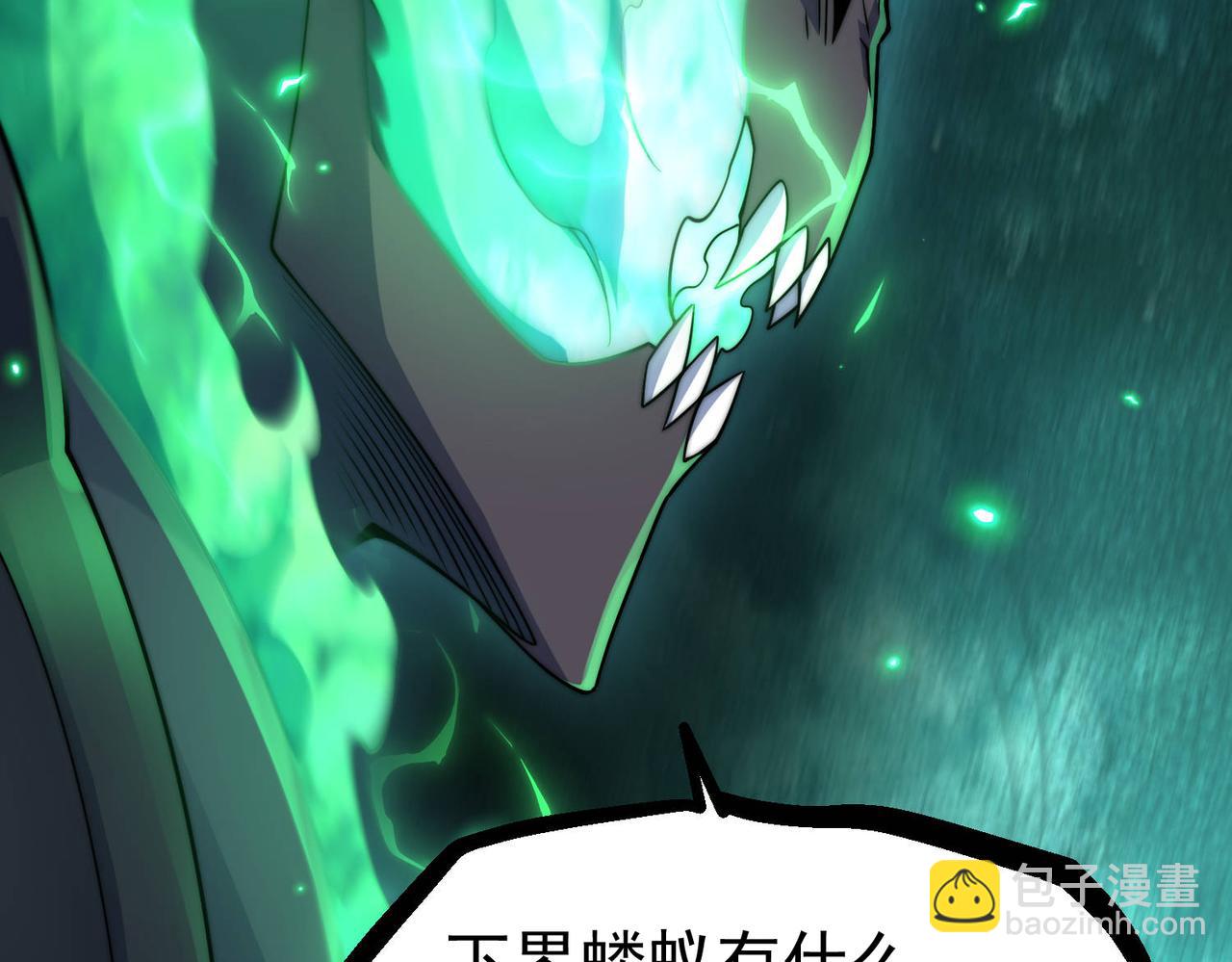 開局就無敵 - 第90話 收你當狗都嫌糟心！(1/3) - 2