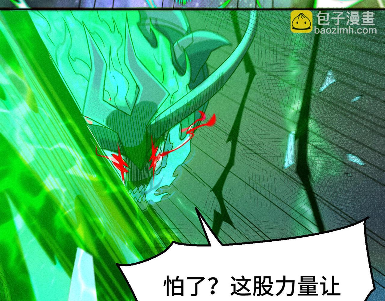 開局就無敵 - 第90話 收你當狗都嫌糟心！(3/3) - 6