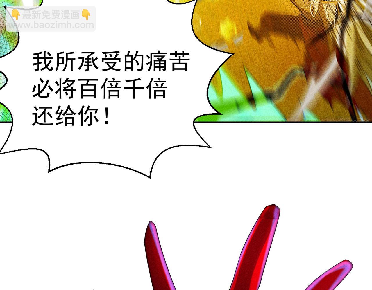 開局就無敵 - 第90話 收你當狗都嫌糟心！(3/3) - 1