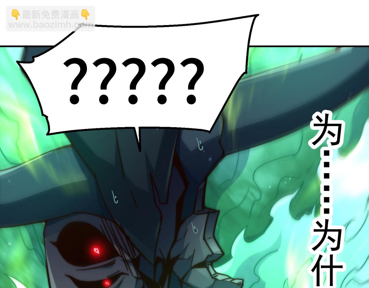 開局就無敵 - 第90話 收你當狗都嫌糟心！(3/3) - 1