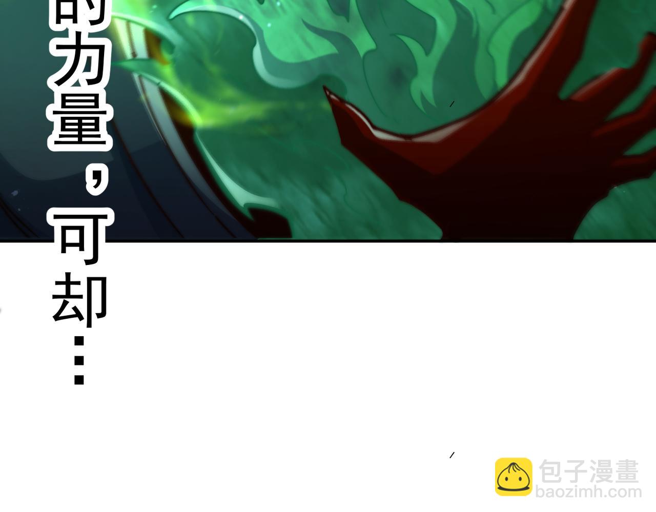 開局就無敵 - 第90話 收你當狗都嫌糟心！(3/3) - 3