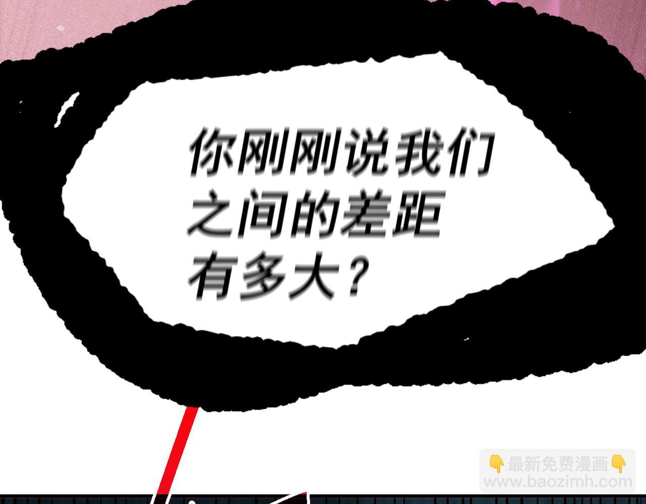 開局就無敵 - 第90話 收你當狗都嫌糟心！(3/3) - 6