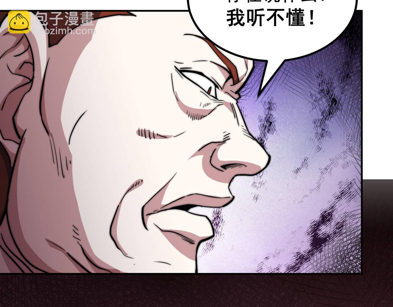 開局就無敵 - 第90話 收你當狗都嫌糟心！(3/3) - 6