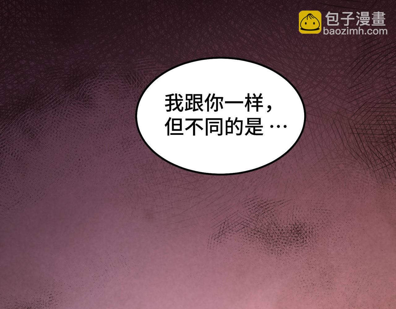 開局就無敵 - 第90話 收你當狗都嫌糟心！(3/3) - 7