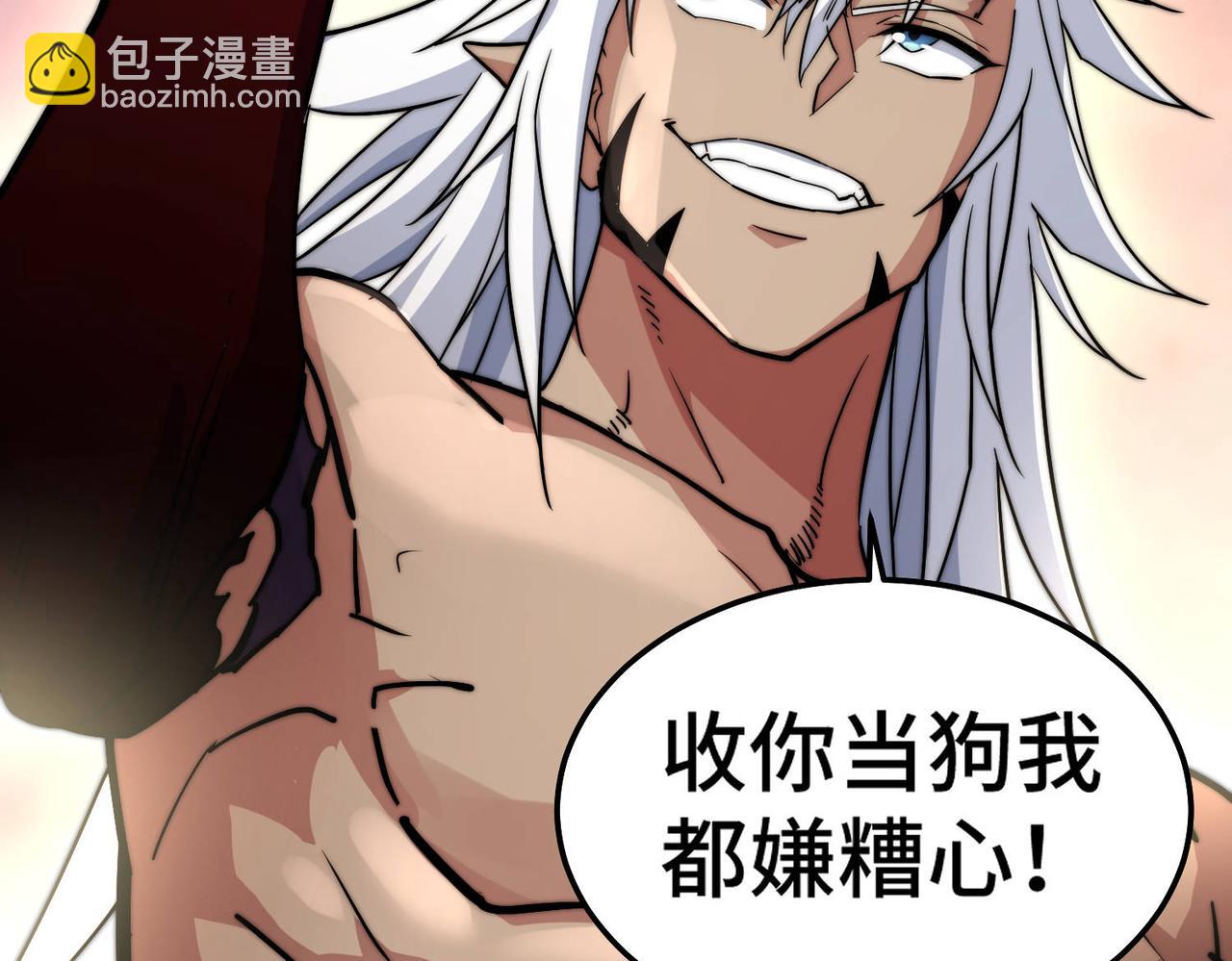 開局就無敵 - 第90話 收你當狗都嫌糟心！(3/3) - 2