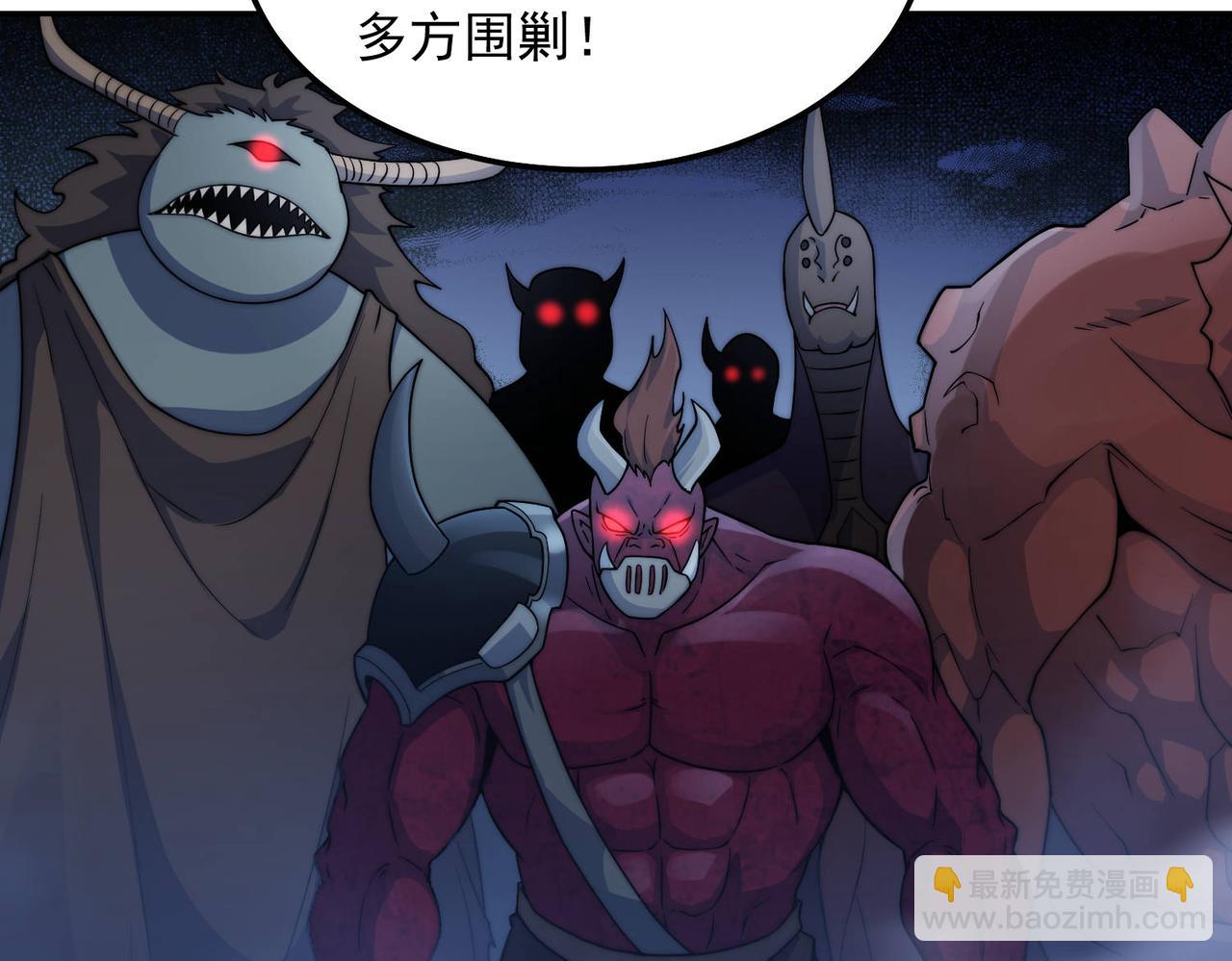 開局就無敵 - 第90話 收你當狗都嫌糟心！(1/3) - 5