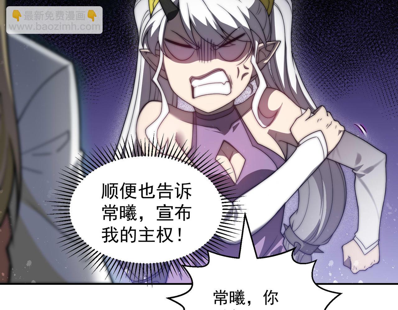 開局就無敵 - 第90話 收你當狗都嫌糟心！(1/3) - 7