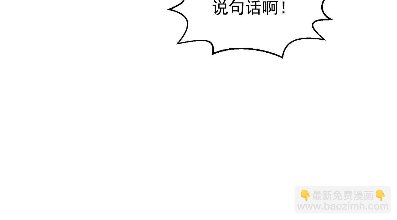 開局就無敵 - 第90話 收你當狗都嫌糟心！(1/3) - 8