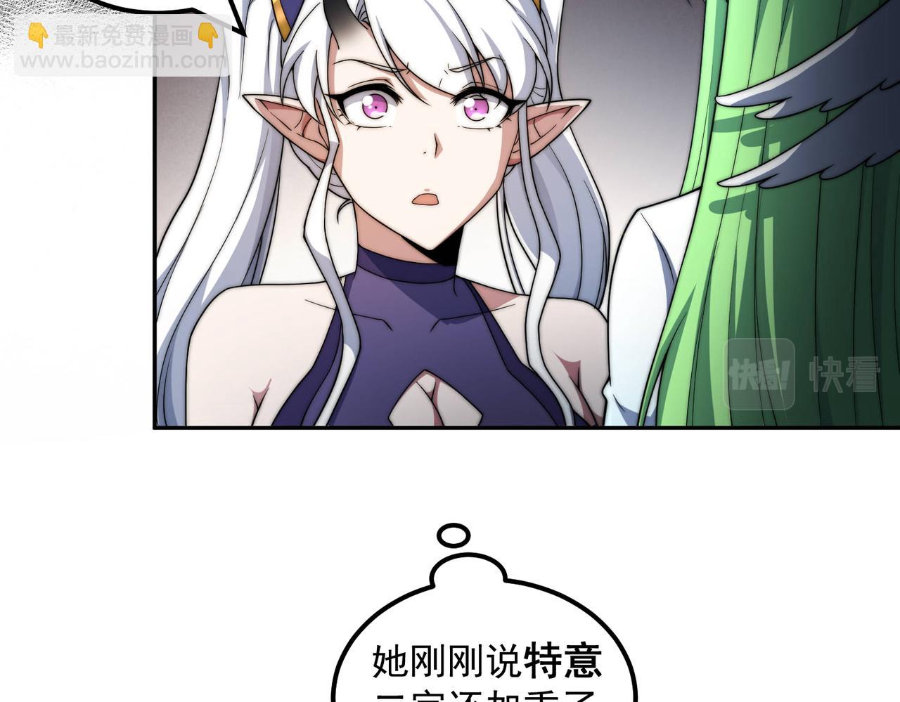 開局就無敵 - 第90話 收你當狗都嫌糟心！(1/3) - 6