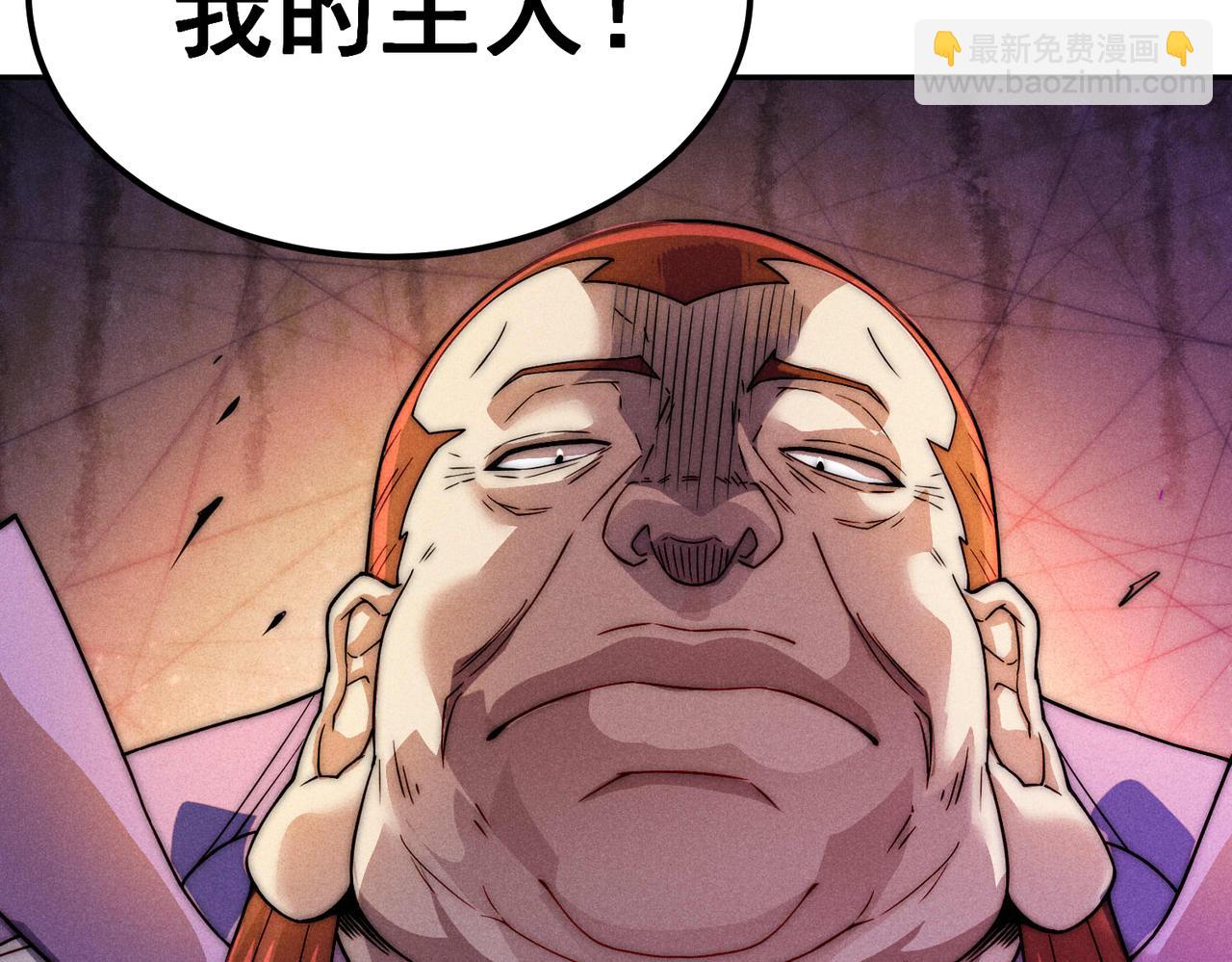 開局就無敵 - 第90話 收你當狗都嫌糟心！(2/3) - 5