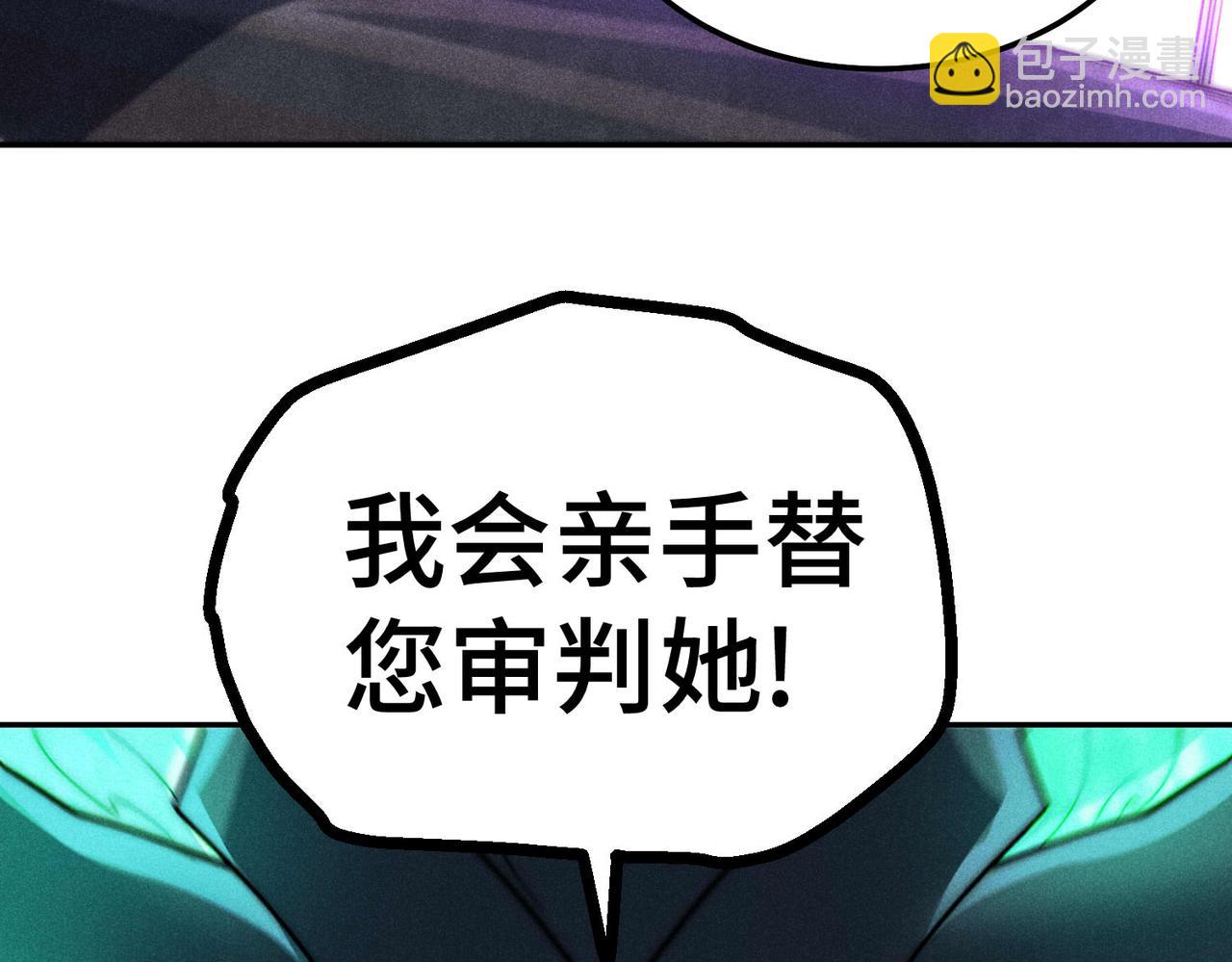 開局就無敵 - 第90話 收你當狗都嫌糟心！(2/3) - 1