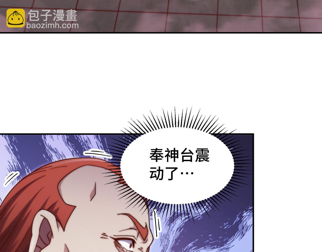 開局就無敵 - 第90話 收你當狗都嫌糟心！(2/3) - 7