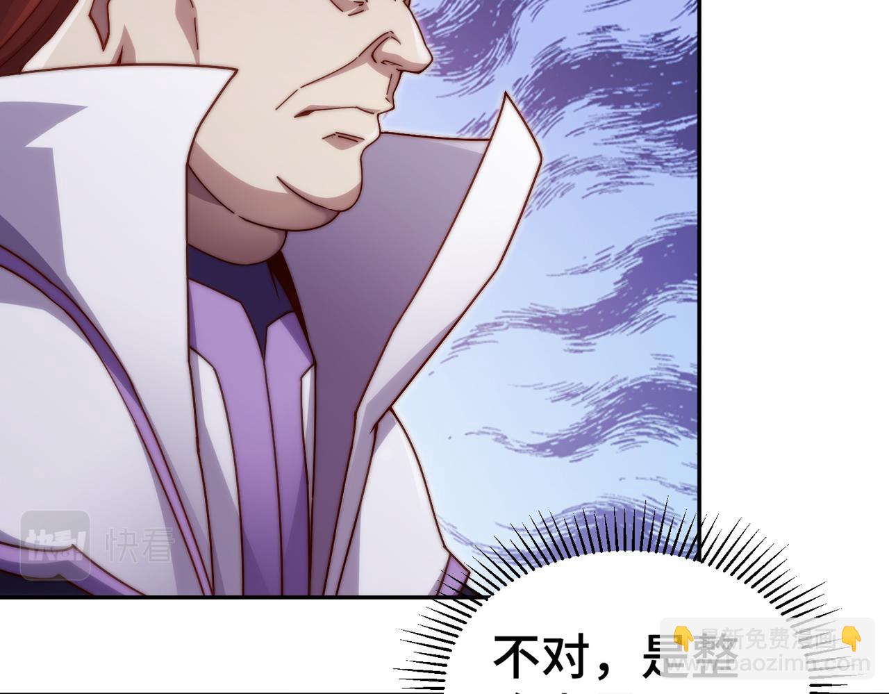 開局就無敵 - 第90話 收你當狗都嫌糟心！(2/3) - 8