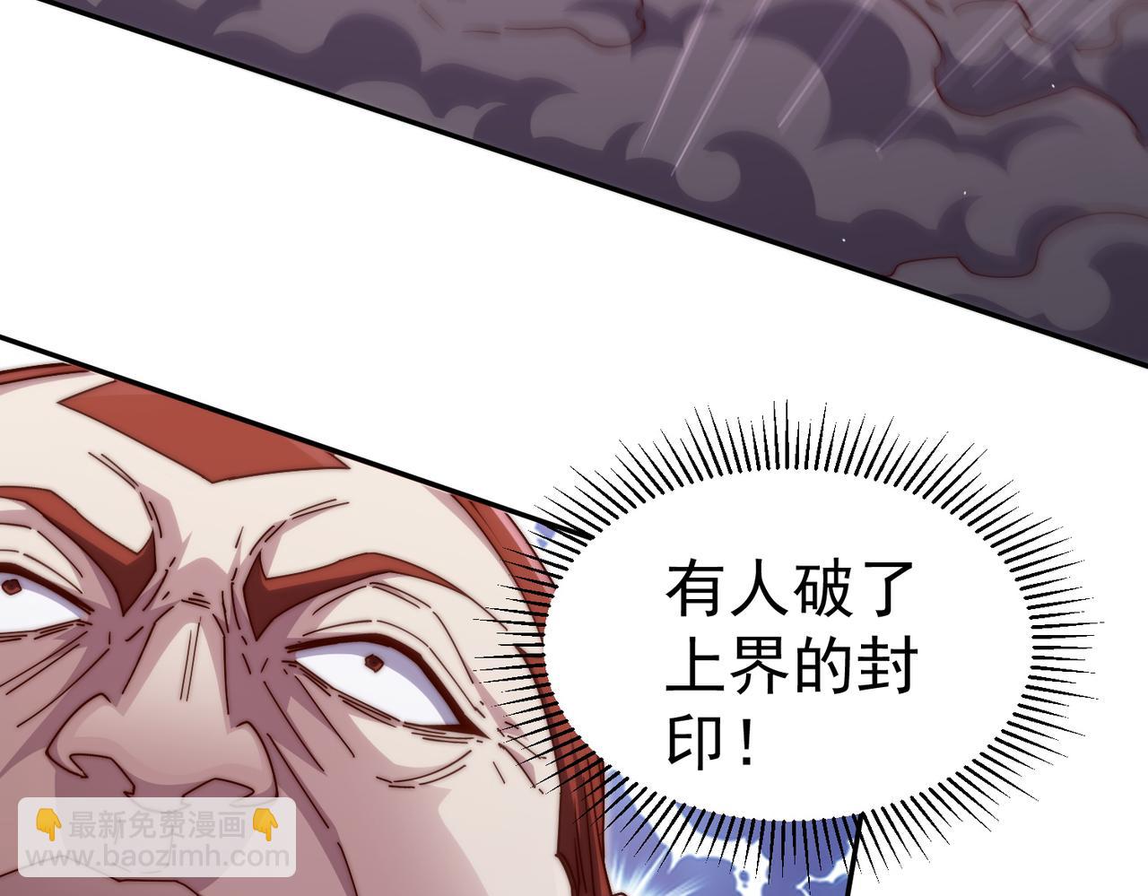 開局就無敵 - 第90話 收你當狗都嫌糟心！(2/3) - 5