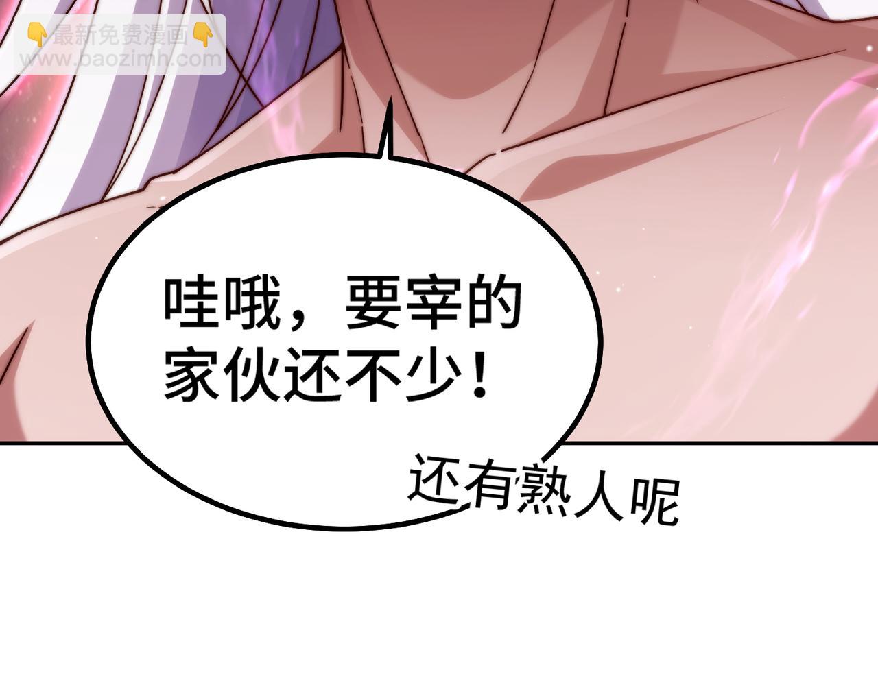 開局就無敵 - 第90話 收你當狗都嫌糟心！(2/3) - 7