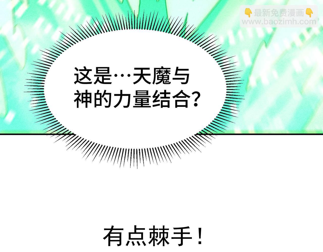 開局就無敵 - 第90話 收你當狗都嫌糟心！(2/3) - 3