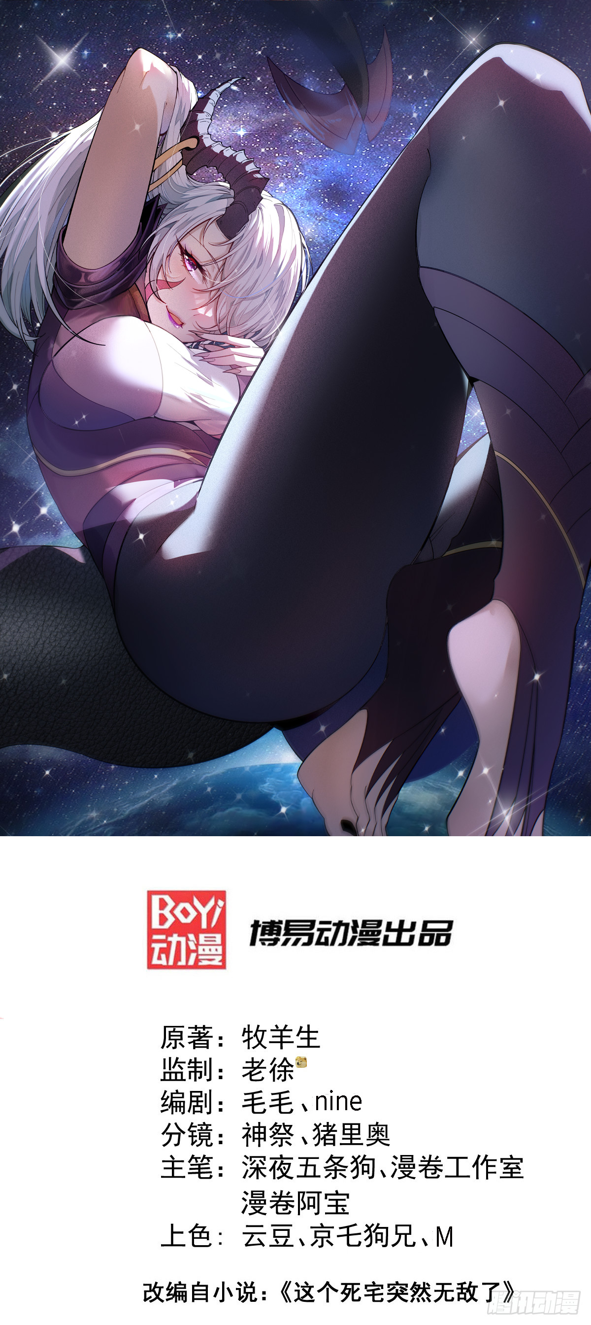 開局就無敵 - 第80話 “長安”出手！(1/2) - 1