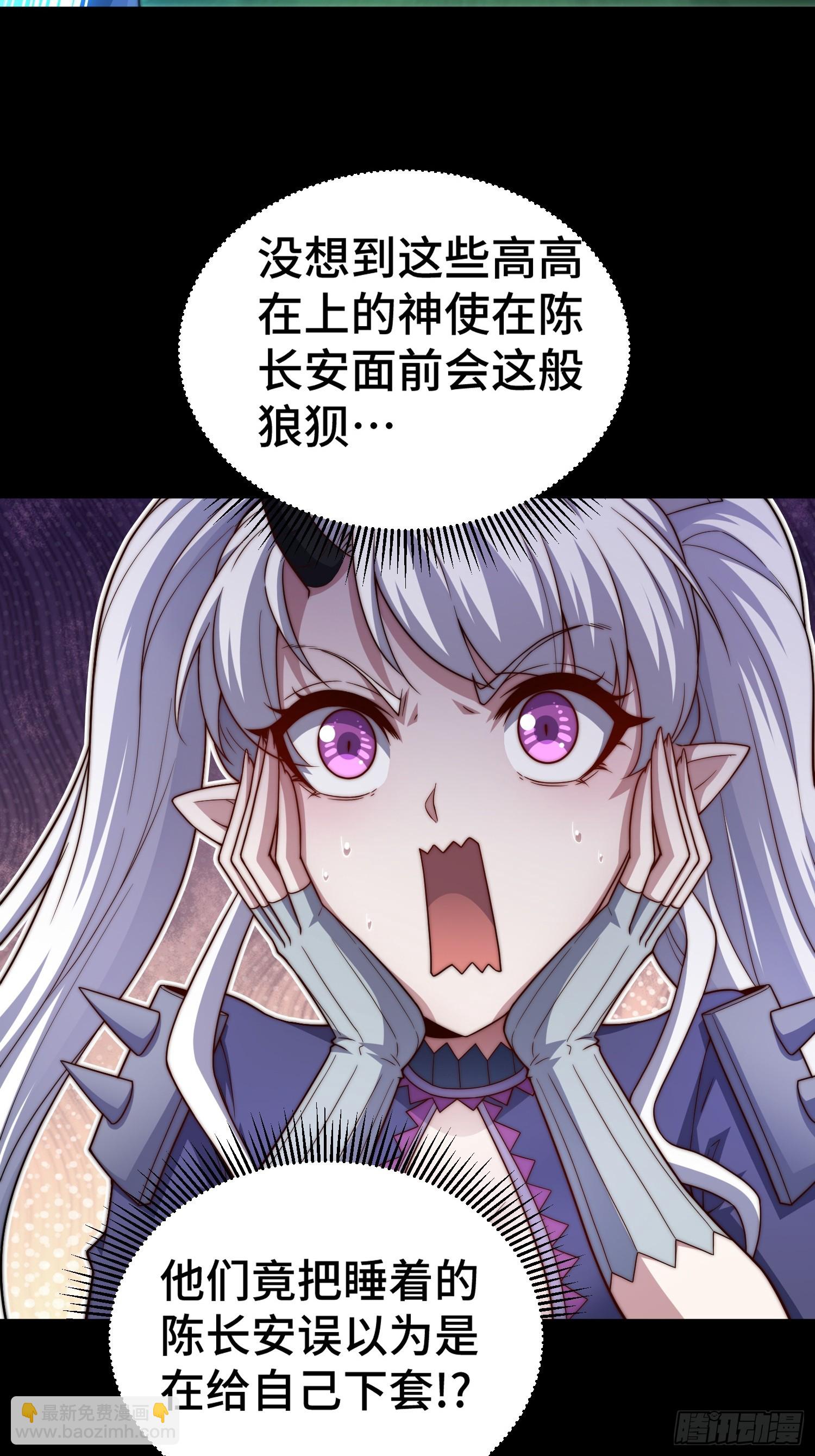 開局就無敵 - 第80話 “長安”出手！(1/2) - 8