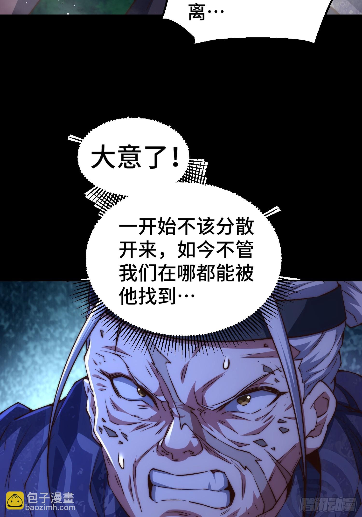 開局就無敵 - 第80話 “長安”出手！(1/2) - 8