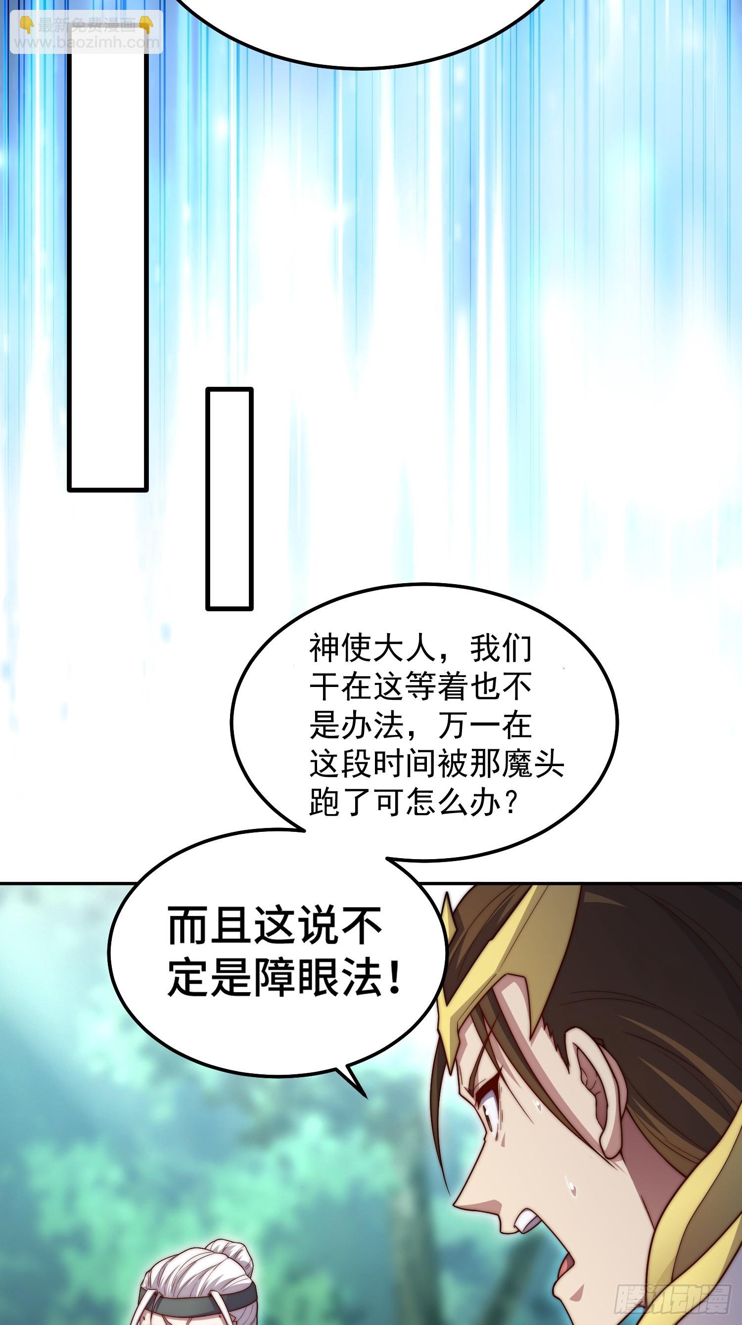 開局就無敵 - 第80話 “長安”出手！(1/2) - 5