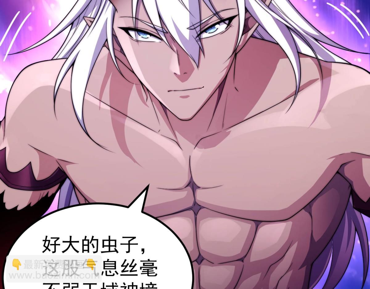 開局就無敵 - 第92話 九天星羅衍陣(1/6) - 2