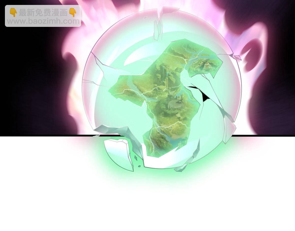 開局就無敵 - 第92話 九天星羅衍陣(3/6) - 7