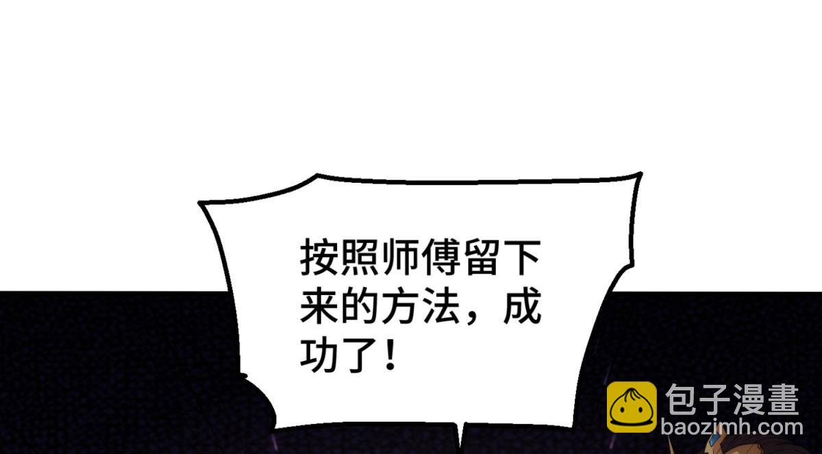 開局就無敵 - 第92話 九天星羅衍陣(3/6) - 8