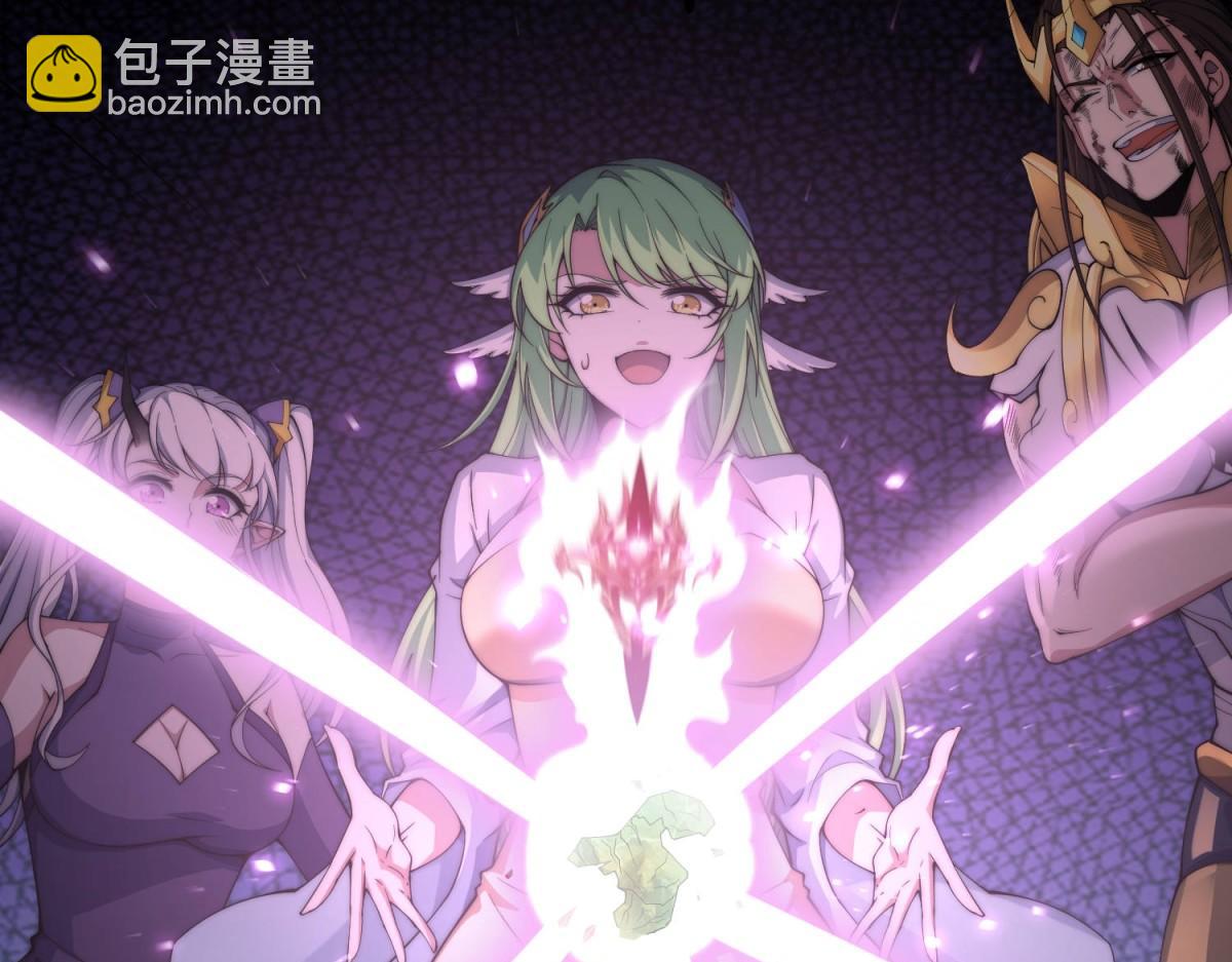 開局就無敵 - 第92話 九天星羅衍陣(3/6) - 1