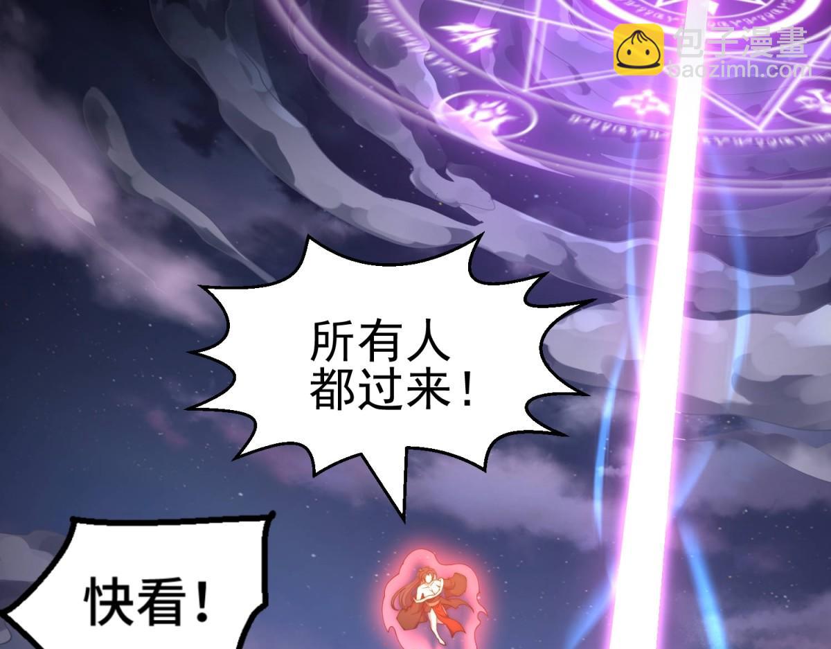 開局就無敵 - 第92話 九天星羅衍陣(3/6) - 7