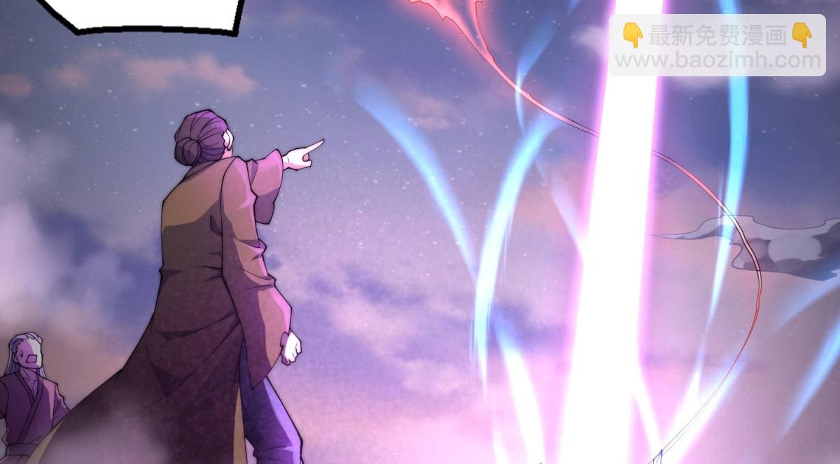 開局就無敵 - 第92話 九天星羅衍陣(3/6) - 8