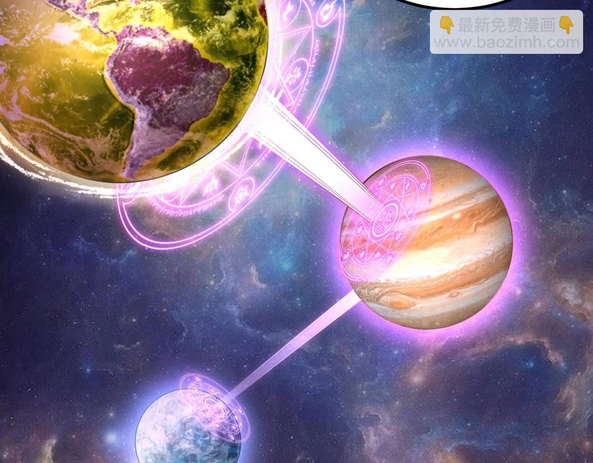 開局就無敵 - 第92話 九天星羅衍陣(3/6) - 3