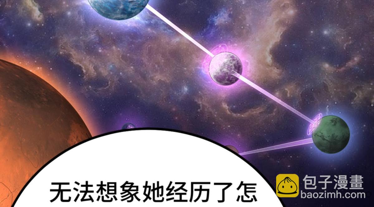 開局就無敵 - 第92話 九天星羅衍陣(3/6) - 4