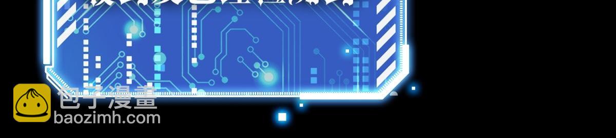 開局就無敵 - 第92話 九天星羅衍陣(1/6) - 4