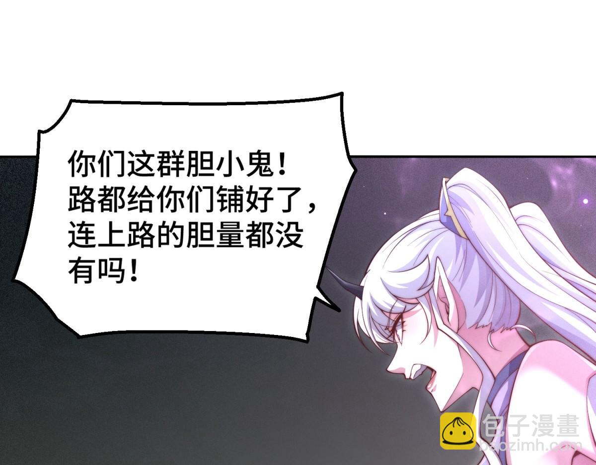 開局就無敵 - 第92話 九天星羅衍陣(3/6) - 4