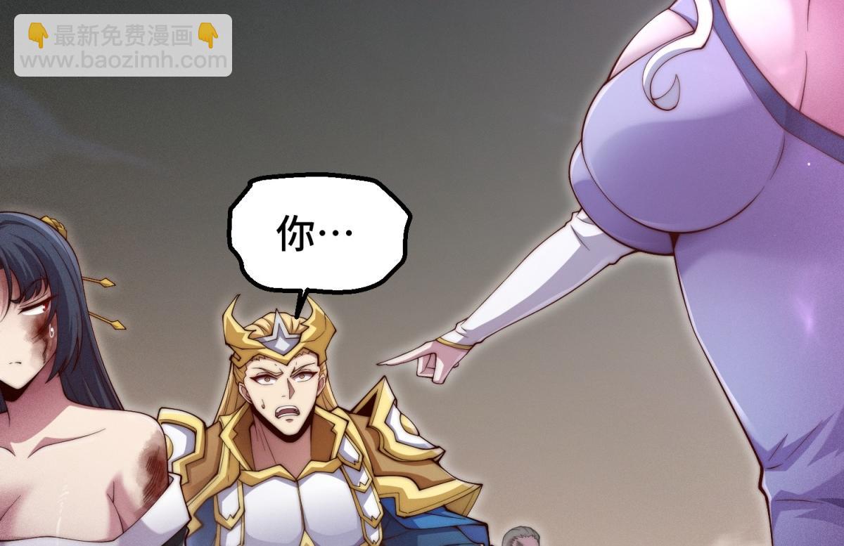 開局就無敵 - 第92話 九天星羅衍陣(3/6) - 5