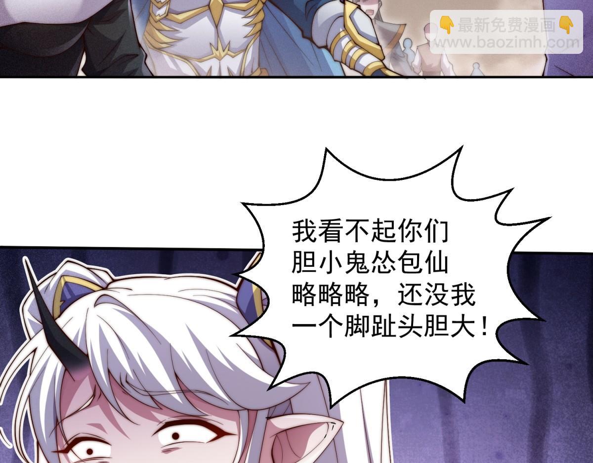 開局就無敵 - 第92話 九天星羅衍陣(3/6) - 6